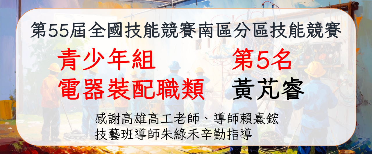 1140519 科展語文