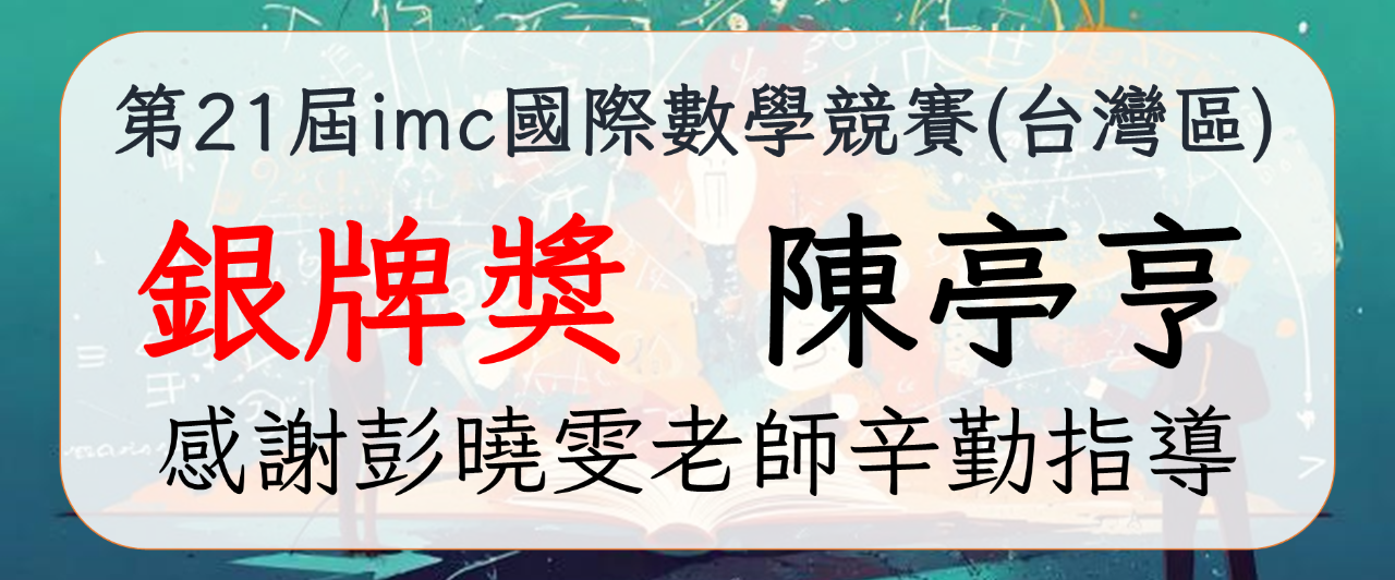 1140606 跆拳 田徑 數學