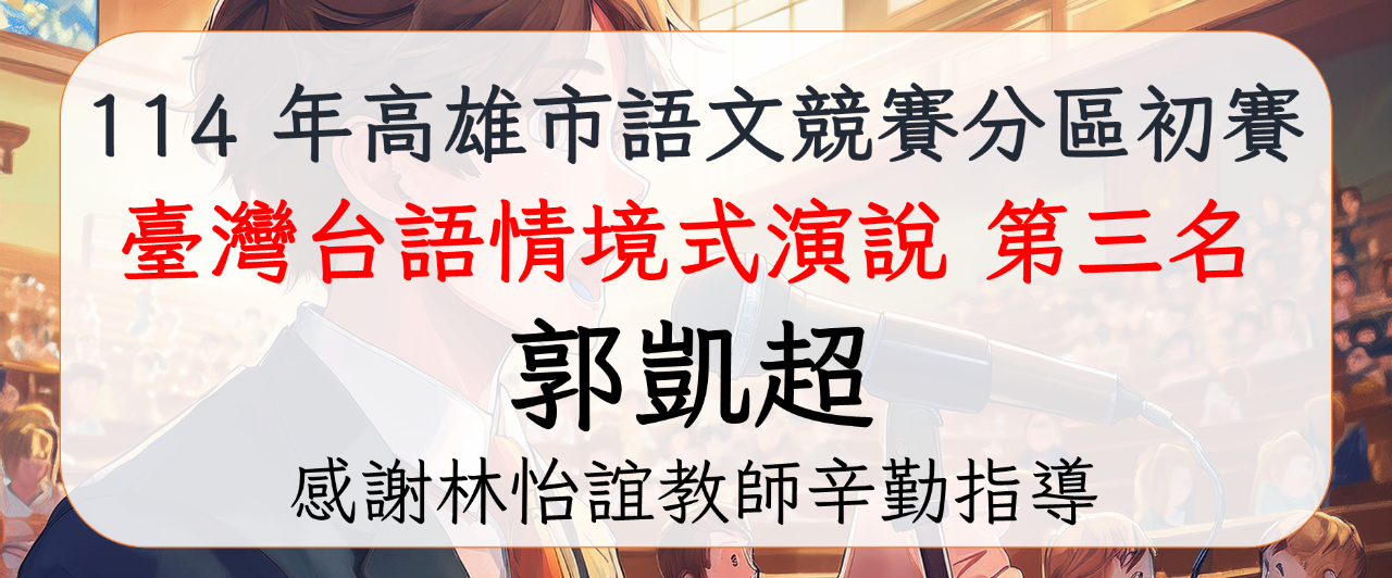 1140613 語文