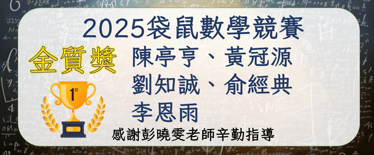 1140620 數學 作文