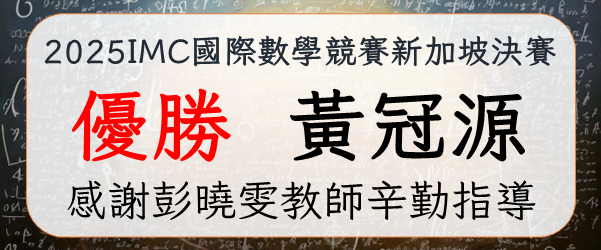 1140912 網球 數學 巧固球 英文