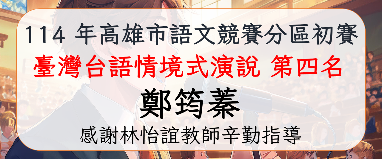 1140613 語文