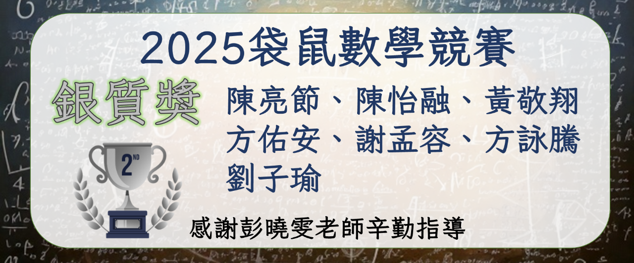 1140620 數學 作文