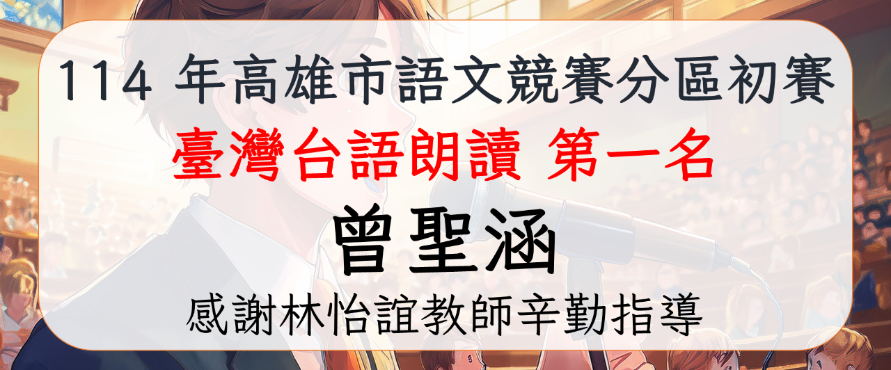 1140613 語文