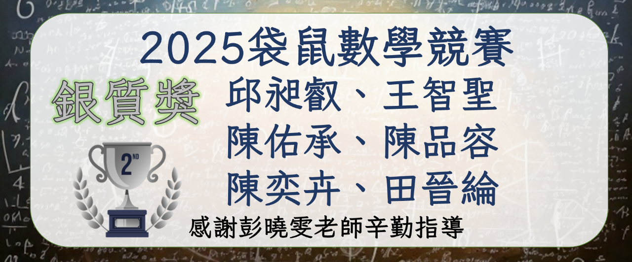 1140620 數學 作文