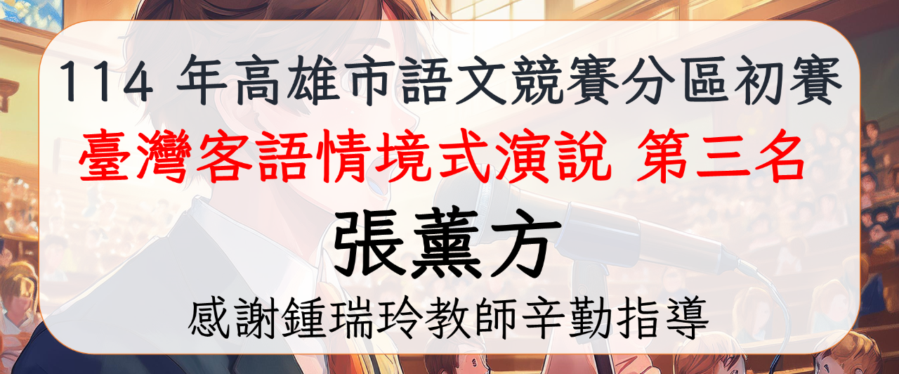 1140613 語文