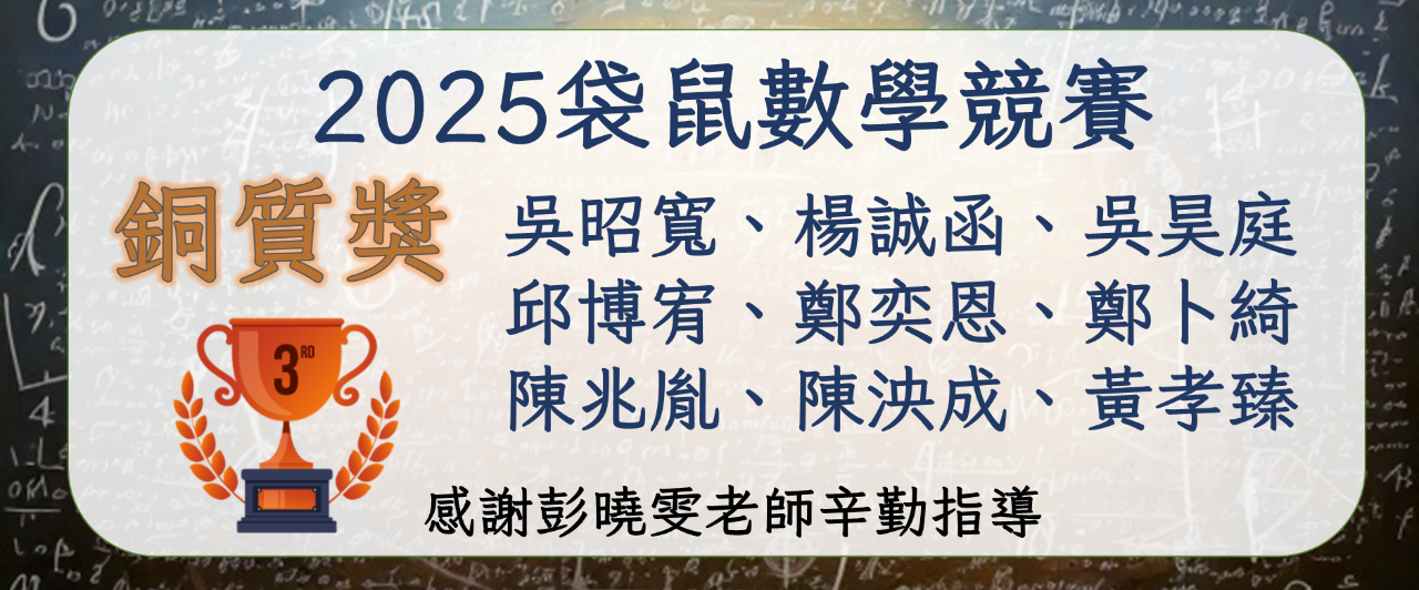 1140620 數學 作文