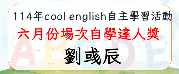 1140912 網球 數學 巧固球 英文
