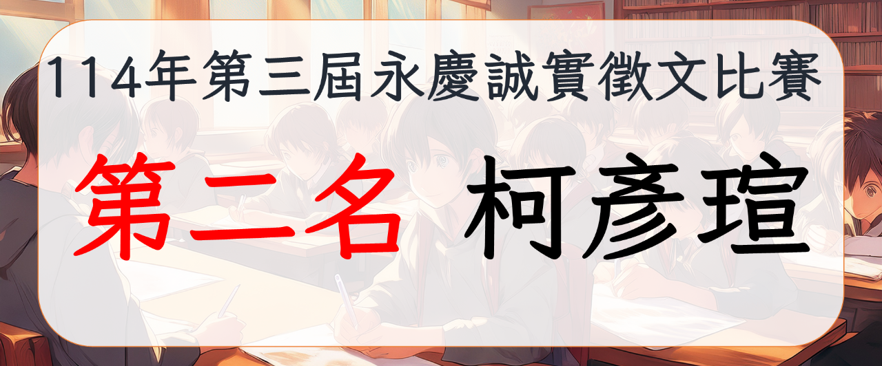 1140519 科展語文
