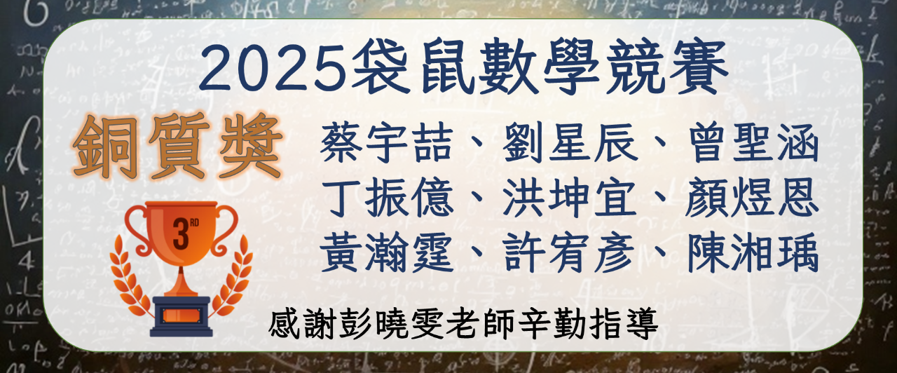 1140620 數學 作文
