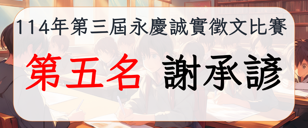 1140519 科展語文