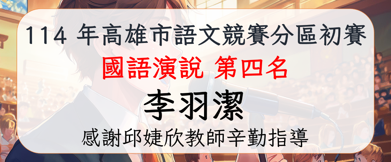 1140613 語文