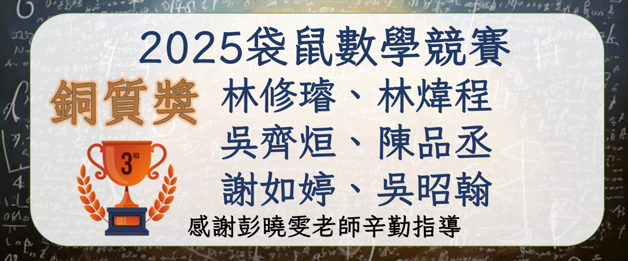 1140620 數學 作文