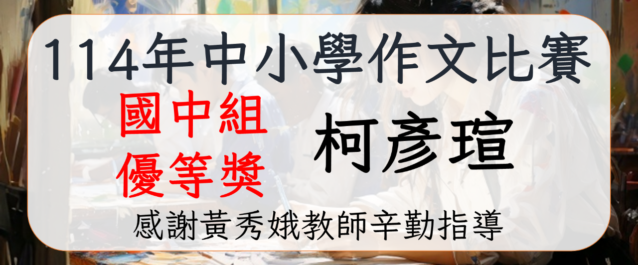 1140620 數學 作文