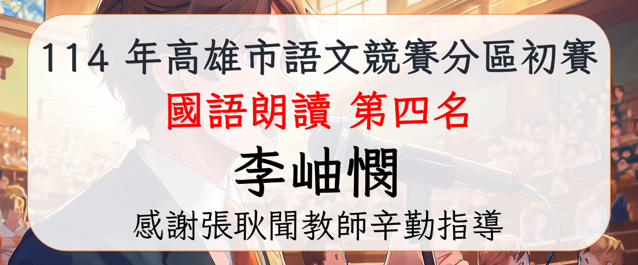 1140613 語文