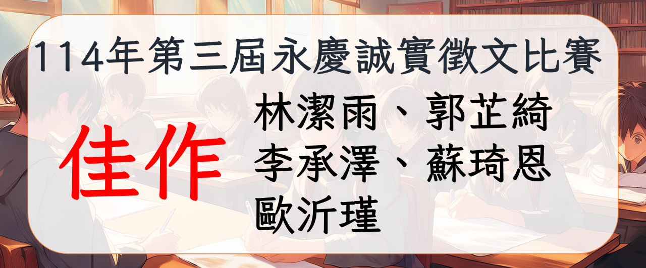 1140519 科展語文